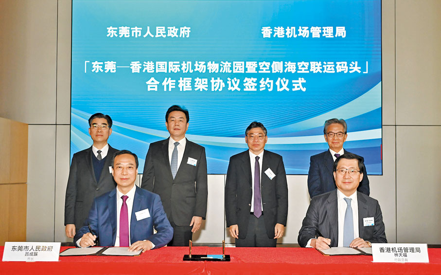 ◆ 林世雄（後排右二）與蘇澤光（後排右一）見證東莞市與香港機場管理局簽署《關於「東莞─香港國際機場物流園暨空側海空聯運碼頭」項目的合作框架協議》。 政府新聞處