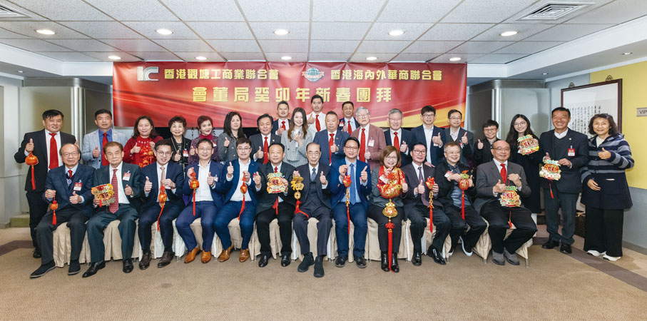 ◆ 觀塘工商聯舉行會董新春團拜，余敏（前左六）聯同主禮嘉賓楊孫西、鄧家彪、顏汶羽、柯創盛、張綺薇及林兆康同大眾拜年。