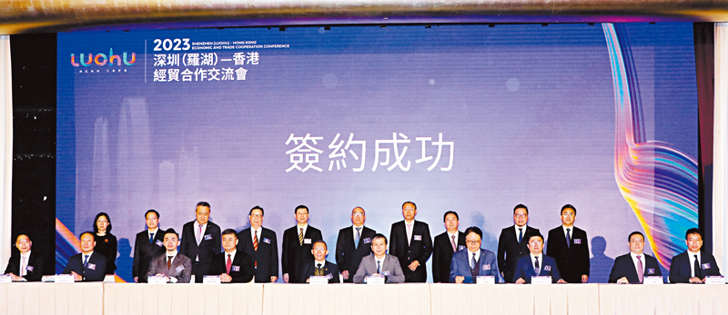 ◆ 羅湖區五個職能部門與五個香港商協會機構於現場簽訂合作備忘錄。香港文匯報記者北山彥  攝