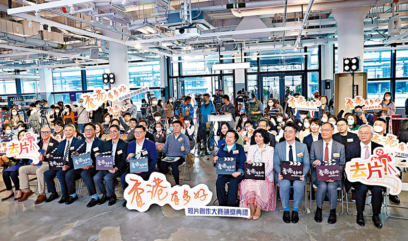 ◆《香港有多好》短片創作大賽頒獎典禮昨日舉行。 香港文匯報記者萬霜靈  攝