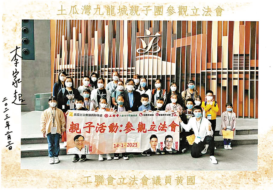 ◆李家超親筆簽名的立法會參觀團合照。