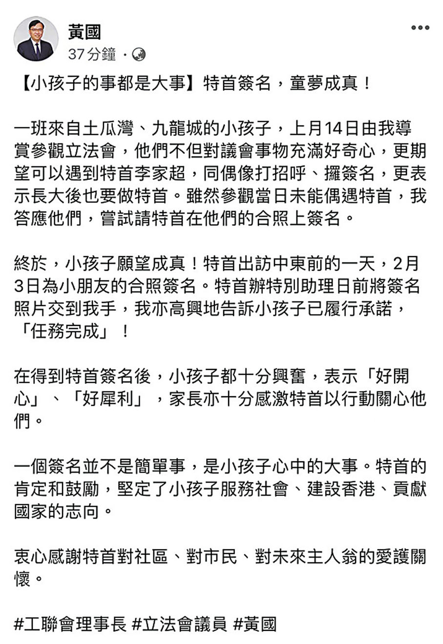 ◆黃國在社交媒體上分享與孩子們的互動。