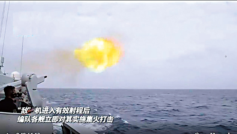 ▲編隊各艦對「敵」機實施火力打擊。 視頻截圖