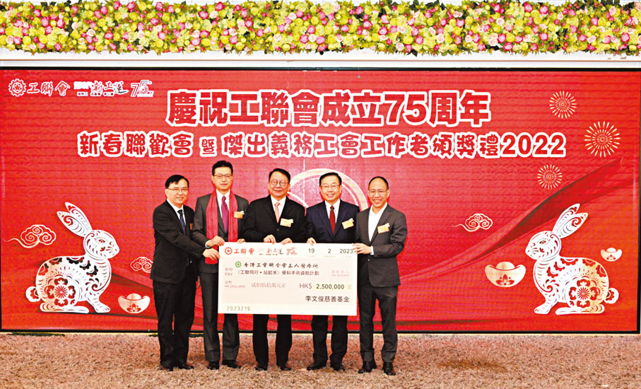 ◆理文造紙有限公司主席李文俊在會上捐贈250萬元善款。