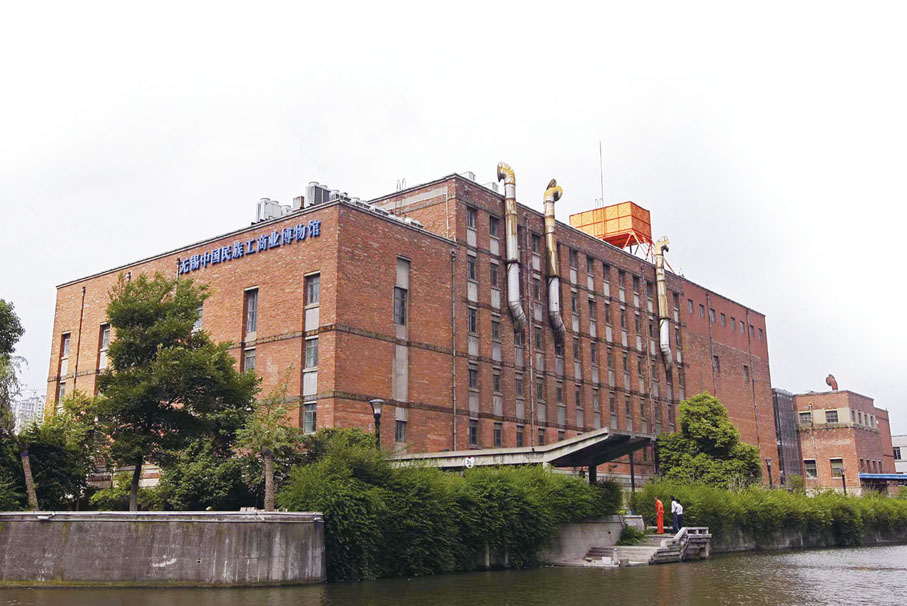 ◆ 榮氏茂新麵粉廠，如今成為中國民族工商業博物館。