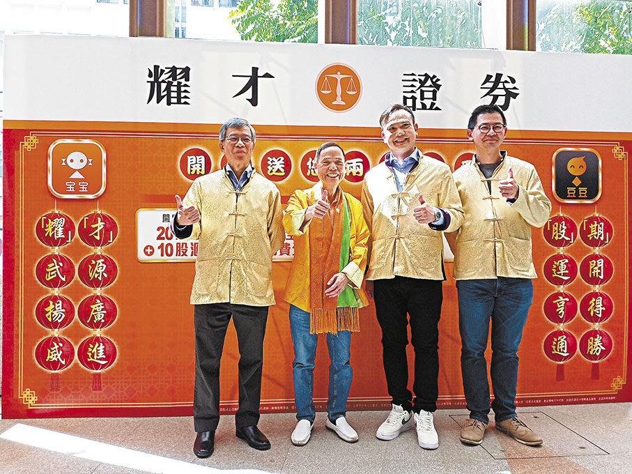 ◆耀才主席葉茂林（左二）與行政總裁許繹彬（左三）、高級顧問黃健財（左一）及研究部總監植耀輝出席「耀才新春請睇戲」，與眾同樂。 記者曾業俊  攝