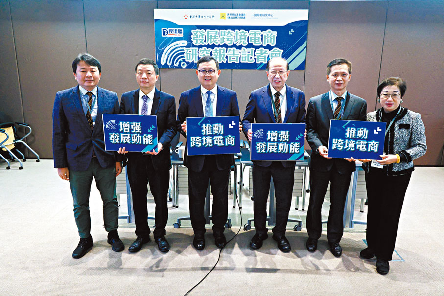 ◆香港立法會議員黃英豪聯同「一國兩制」研究中心和香港中華出入口商會舉行記者會，就促進香港跨境電商發展提供建議。 中通社