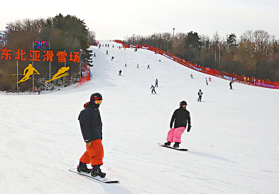 ◆遊客在瀋陽東北亞滑雪場滑雪。