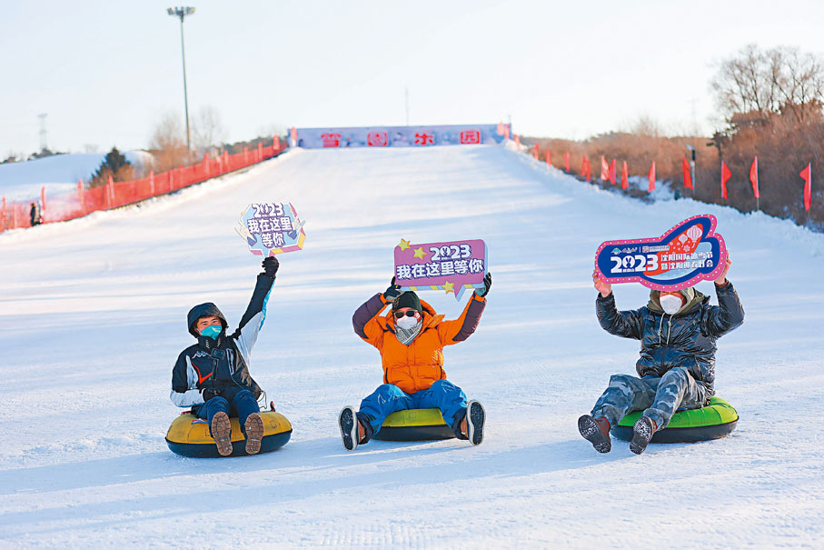 ◆遊客在瀋陽棋盤山冰雪大世界中感受「雪上過山車」滑雪圈。