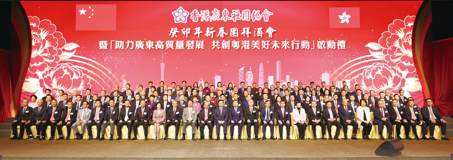 ◆ 香港廣東社團總會日前舉行癸卯新春團拜酒會，賓主大合照。 