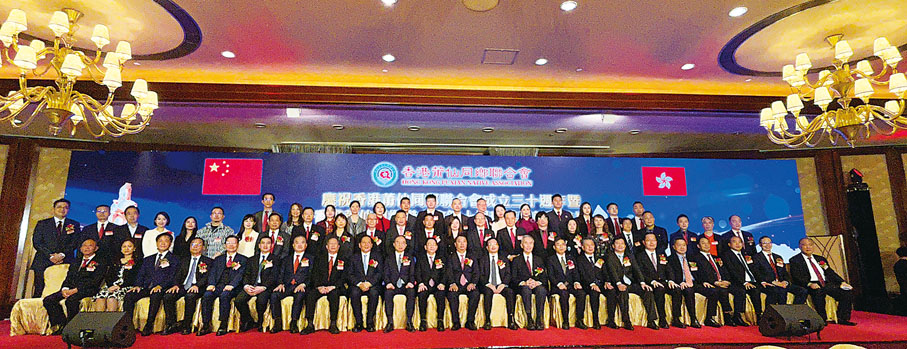 ◆香港莆仙同鄉聯合會慶祝成立三十周年暨第十屆理監事就職典禮圓滿舉行。