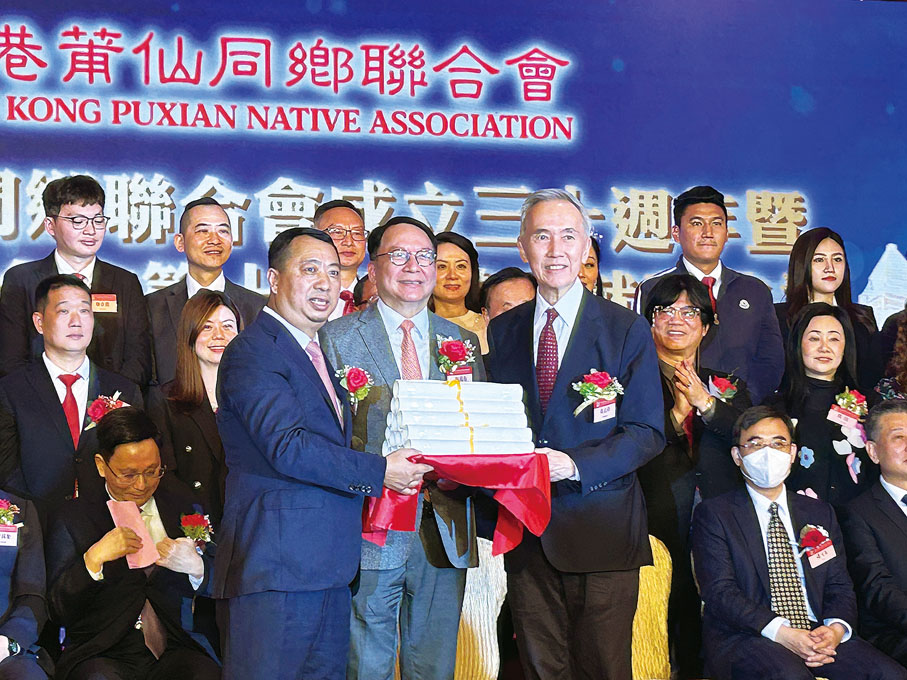 ◆在香港特別行政區政務司司長陳國基（中）見證下，方志忠會長（左）為香港莆仙同鄉聯合會榮譽顧問黃志祥（右）等頒發聘書。