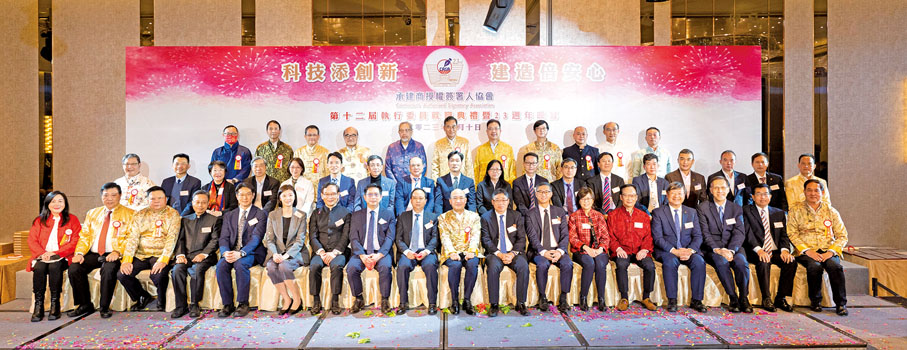 ◆承建商授權簽署人協會第十二屆執行委員與主禮嘉賓合照。