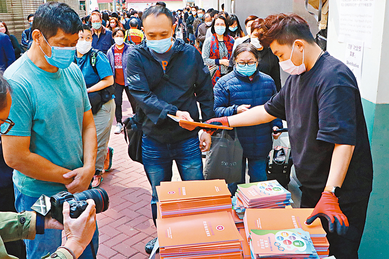 ◆市民排隊領取財政預算案印刷本。 香港文匯報記者北山彥 攝