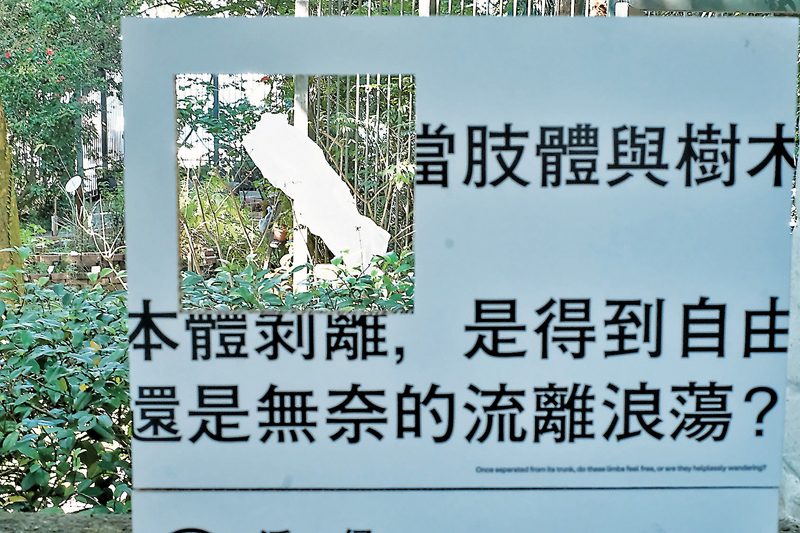 ◆《浮遊幻肢》