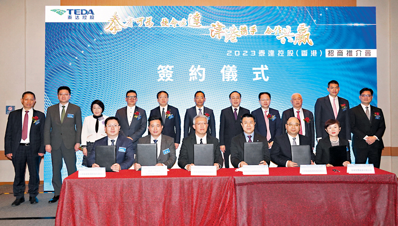 ◆ 泰達控股與國泰君安、港華智慧能源、香港三津國際等夥伴簽署戰略合作協議，將在金融領域、再生能源、零碳產業園及多個產業專案中加深合作。香港文匯報記者曾興偉  攝