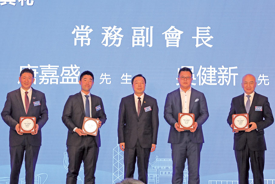 ◆ 方力為香港錫山同鄉聯誼會常務副會長授牌。