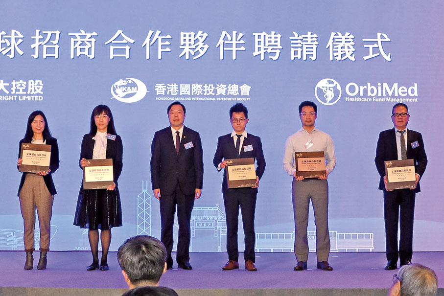 ◆ 錫山全球招商合作夥伴聘請儀式。