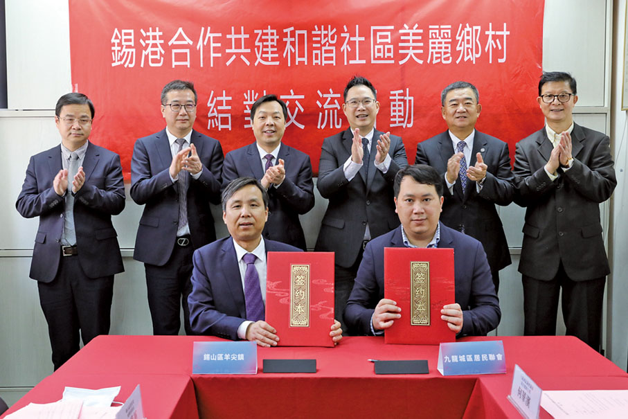 ◆ 香港九龍城區居民聯會與錫山區羊尖鎮人民政府共建和諧社區美麗鄉村結對正式啟動。