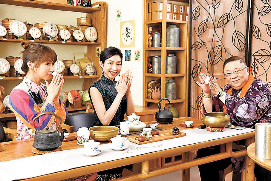 ◆戲中也講及茶道。