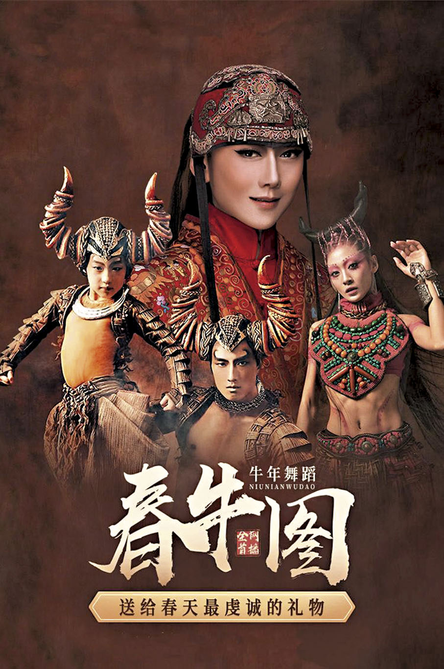 ◆《春牛圖》劇照