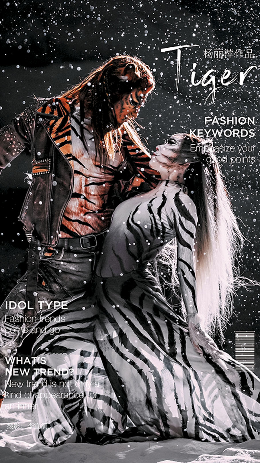 ◆《虎嘯圖》劇照 