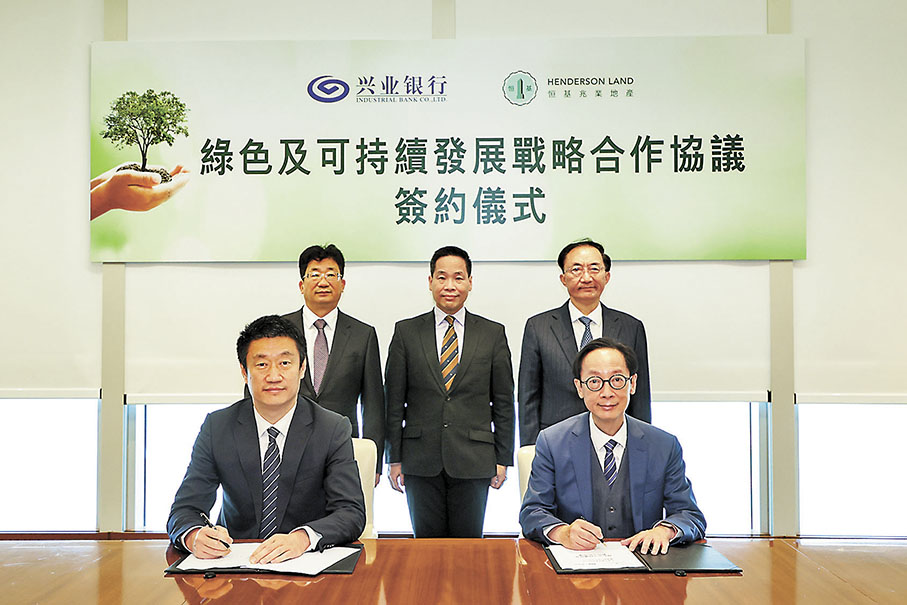 ◆恒基兆業地產與興業銀行在香港簽署《綠色及可持續發展戰略合作協議》。圖為簽約現場。