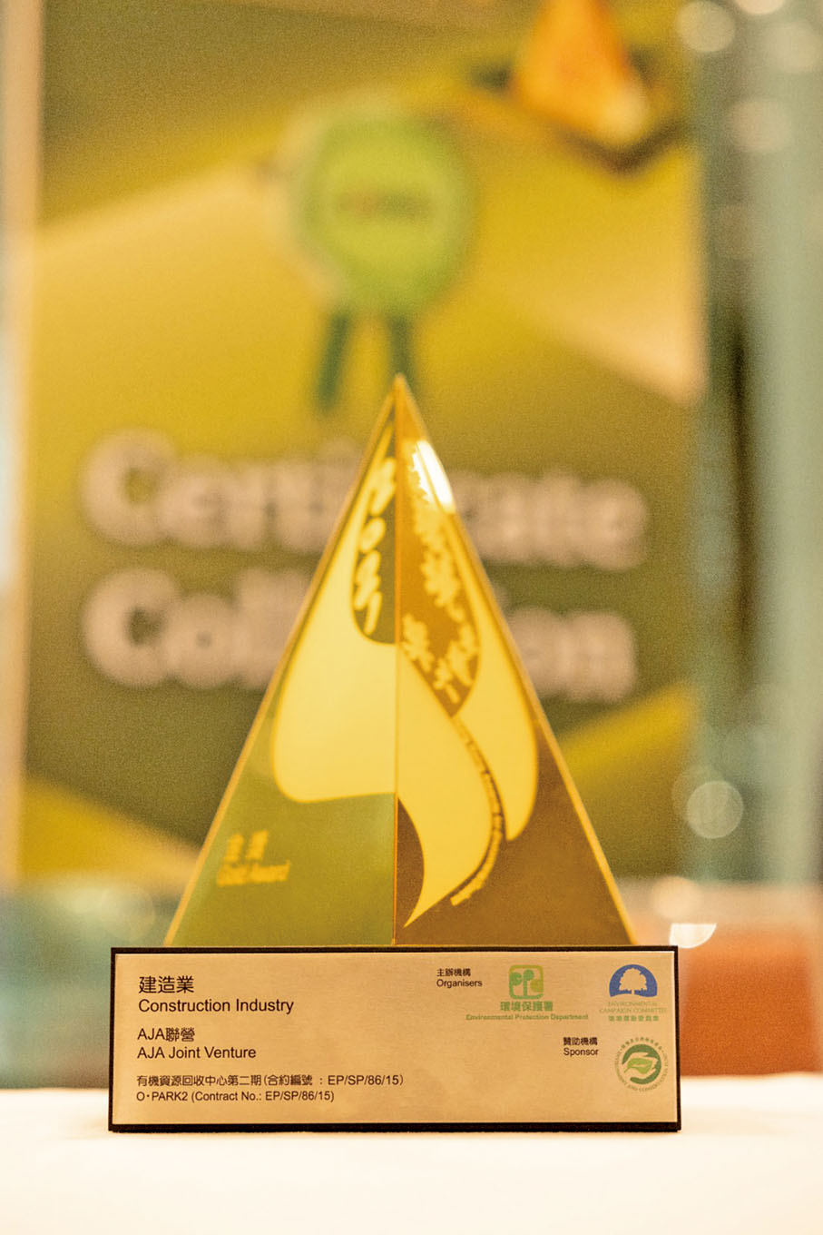 ◆ 中建香港承建的有機資源回收中心第二期（O．PARK2）在2021 香港環境卓越大獎中榮獲「香港環境卓越大獎」金獎。