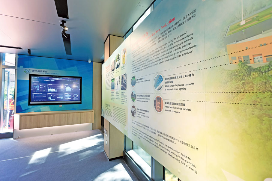 ◆ 中建香港自主研發碳中和雲平台，應用大數據監測O．PARK2碳排放水平。