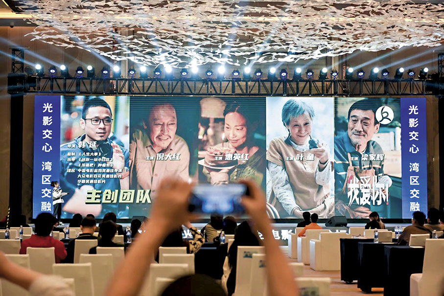 ◆大灣區需要更多平台讓影視行業人員充分交流互融發展。