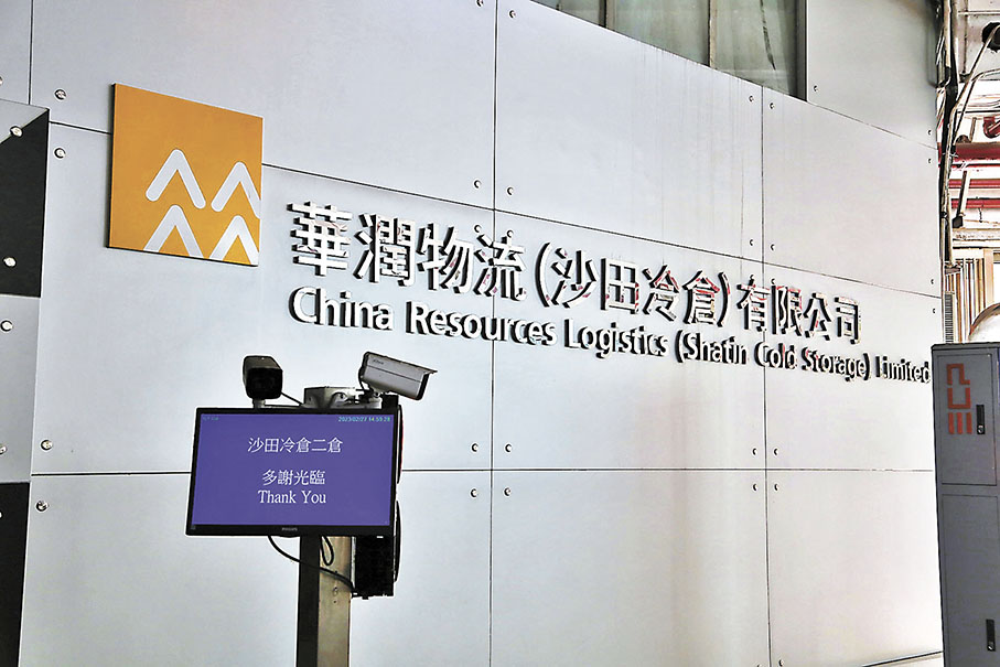 ◆沙田冷倉採取嚴格的防控措施，以保障倉庫正常運轉。