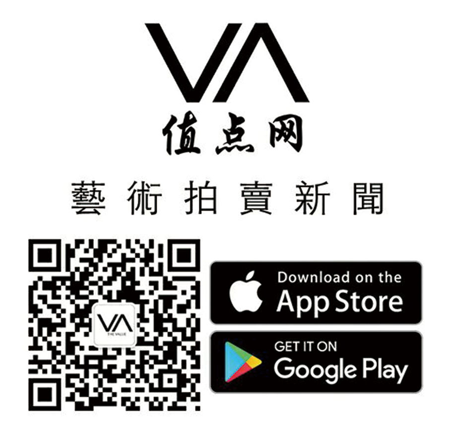 值點網 藝術拍賣新聞