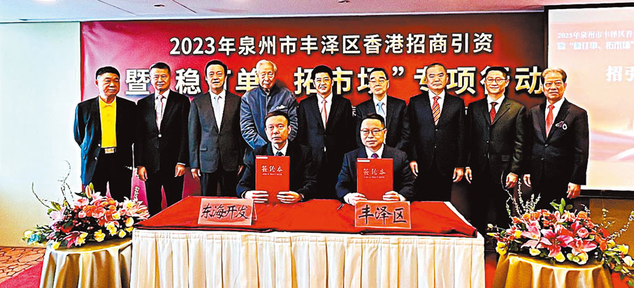 ◆ 福建省泉州市豐澤區香港招商引資推介會共簽約3個招商項目，其中香港嘉祥交通（亞洲）集團的東海灣高端商業綜合體項目是投資額最大的項目，涉及約90億元人民幣。圖為香港嘉祥交通（亞洲）集團代表姚道義（前排左）進行簽約儀式。