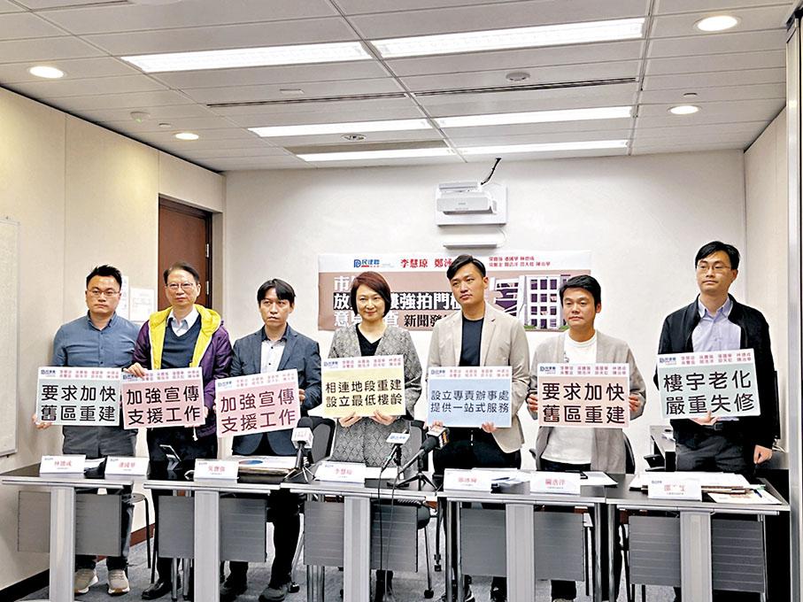 ◆民建聯最近向舊樓集中的九龍城區居民進行問卷調查，發現六成受訪者支持降低舊樓強拍門檻。