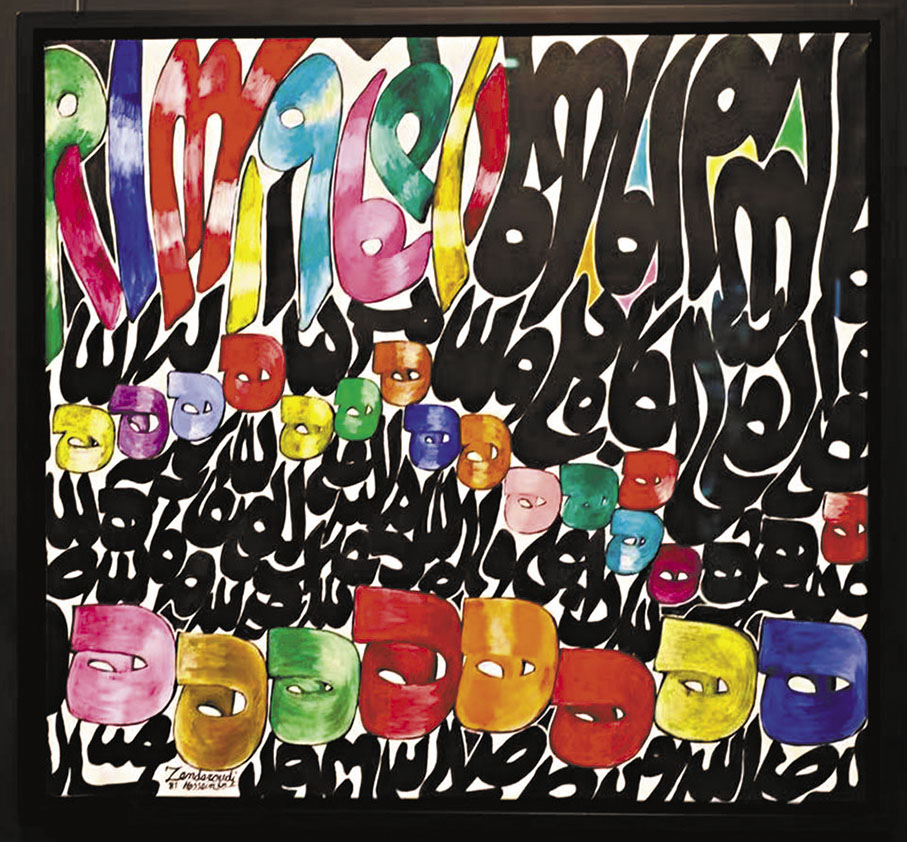 ◆查理斯·侯賽因·贊德魯迪作品《無題》