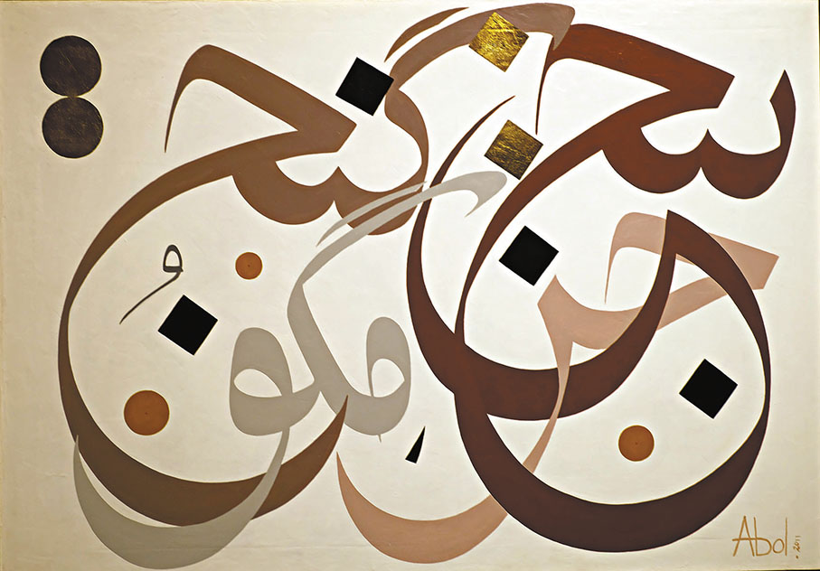 ◆阿博‧亞蒂蓋奇作品《不談苦難，只談收穫》