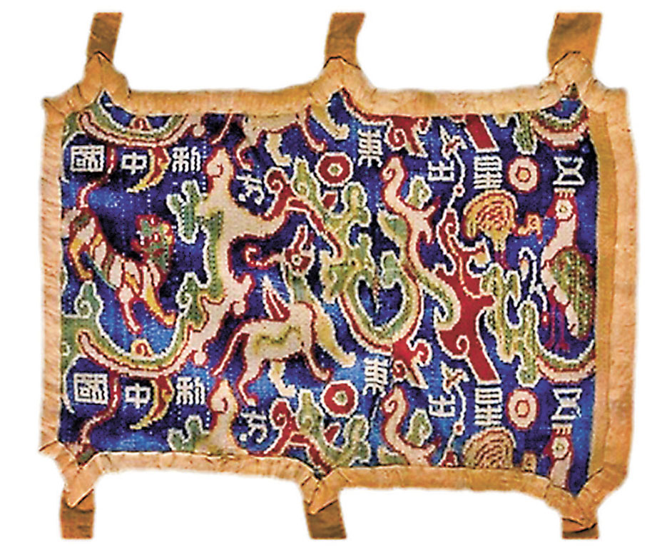 ◆圖為「五星出東方利中國」錦護臂