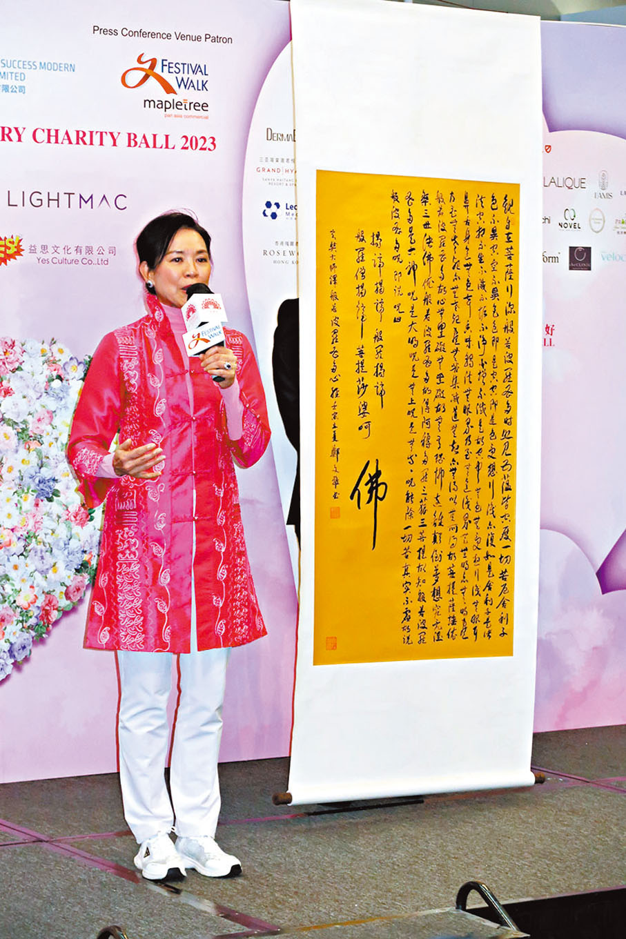 ◆鄭文雅捐出親手以草書寫的心經。