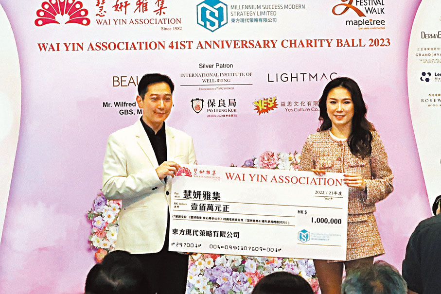 ◆善長仁翁向慧妍雅集捐款100萬元。