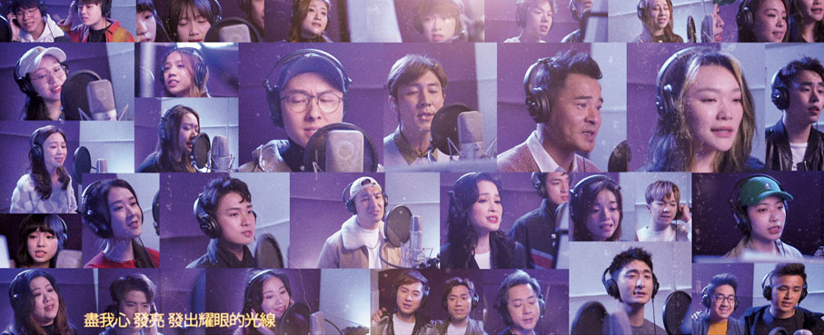 ◆眾星獻聲為消防員打氣。