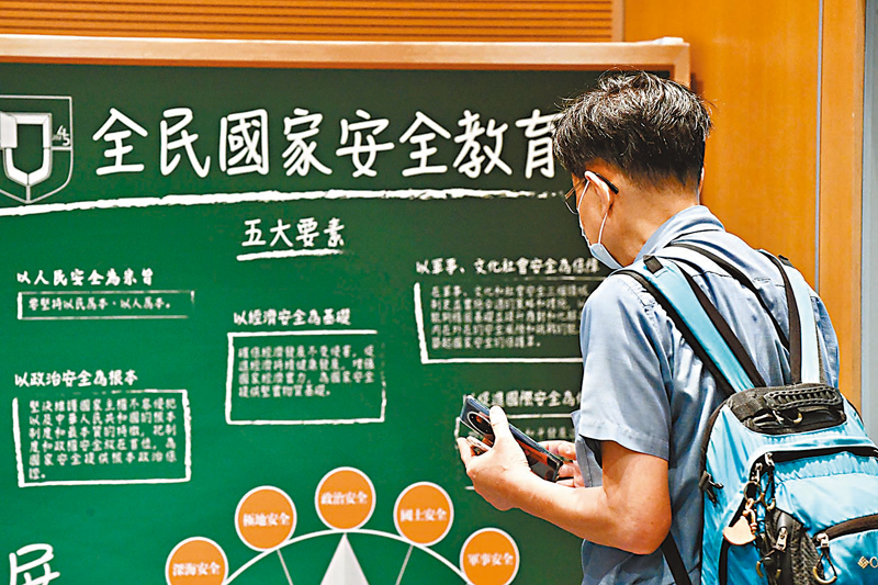 ◆ 香港特區政府在全民國家安全教育日，舉辦公眾教育展覽。資料圖片