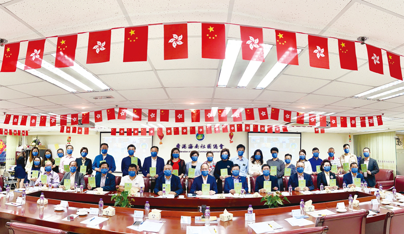 ◆香港海南社團總會舉辦二十大精神宣講會。