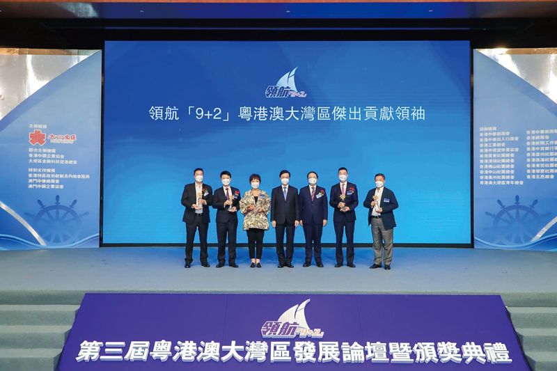 ◆朱李月華（左三）在「領航9+2·第三屆粵港澳大灣區發展論壇暨頒獎典禮」中獲得「領航粵港澳大灣區傑出貢獻領袖獎」。