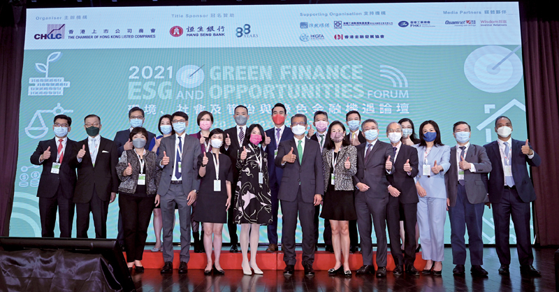 ◆ESG近年成熱話，朱李月華（前排左一）出席香港上市公司商會舉辦的「ESG論壇探討綠色金融商機」活動。