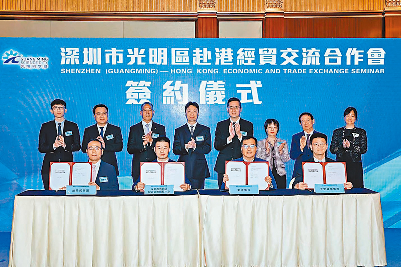 ◆ 深圳光明區投資促進服務中心與東江集團、維珍妮國際（控股）有限公司、天安駿業投資發展集團簽署投資意向協議。