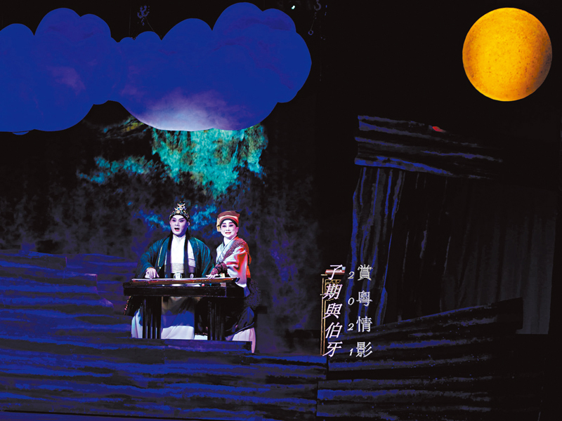 ◆揚鳴粵劇團的小戲曲作品《子期與伯牙》。  Fb圖片