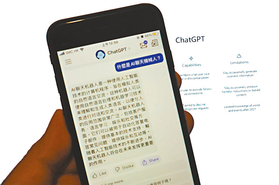 ◆現時流行ChatGPT，究竟它的創作如何﹖