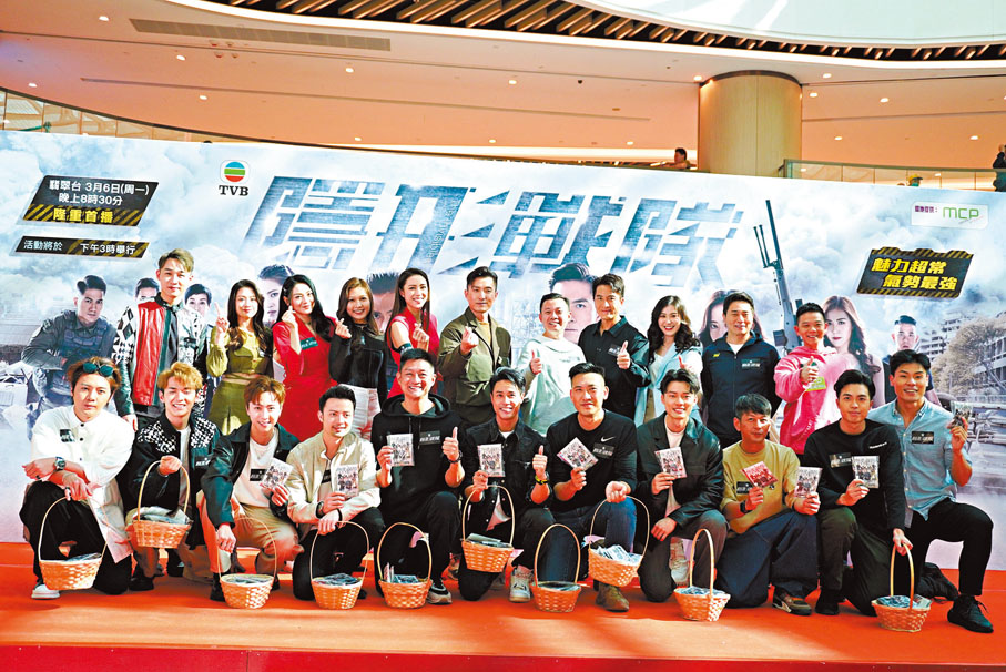 ◆ 馬國明、陳山聰、劉佩玥、劉穎鏇等出席新劇《隱形戰隊》宣傳。