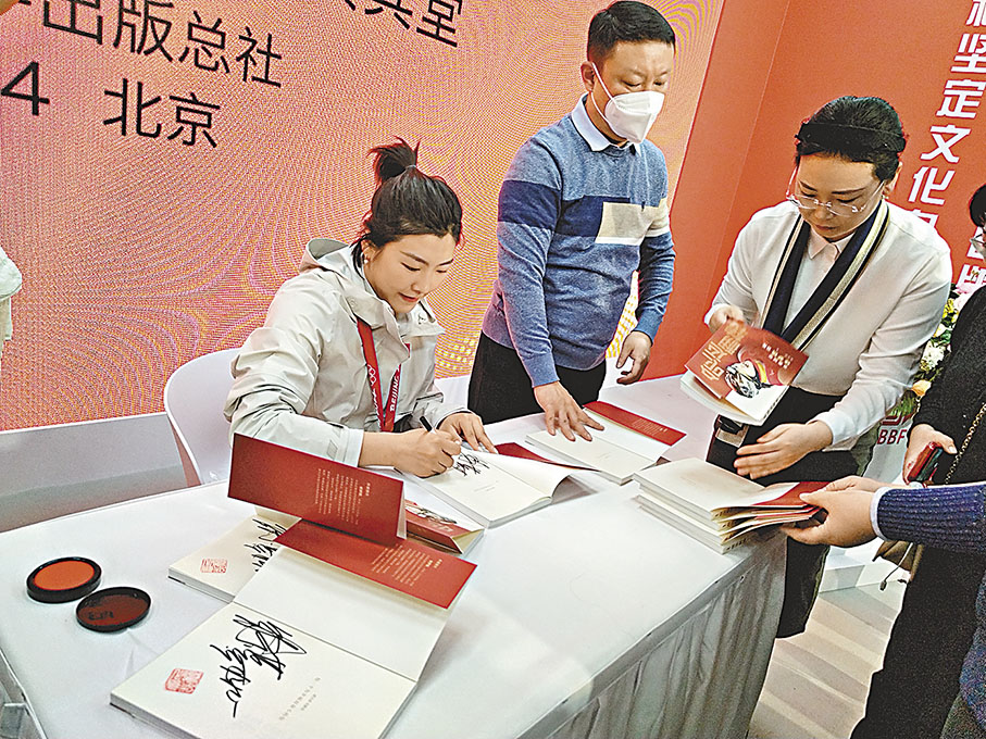 ◆北京冬奧冠軍徐夢桃現場為讀者簽名。 記者馬曉芳 攝