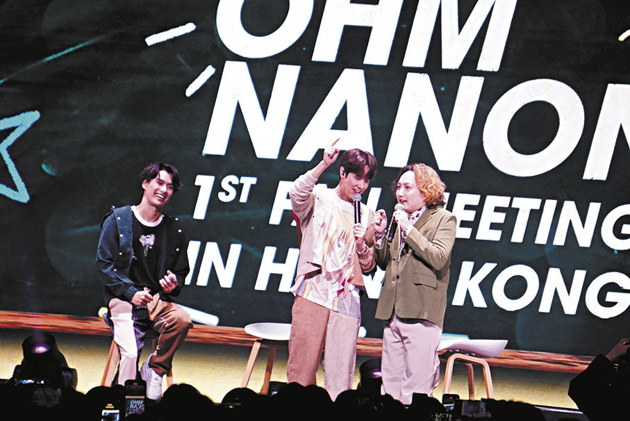 ◆左起：Ohm Pawat 、 Nanon Korapat跟主持人Jon Jon大放笑彈。